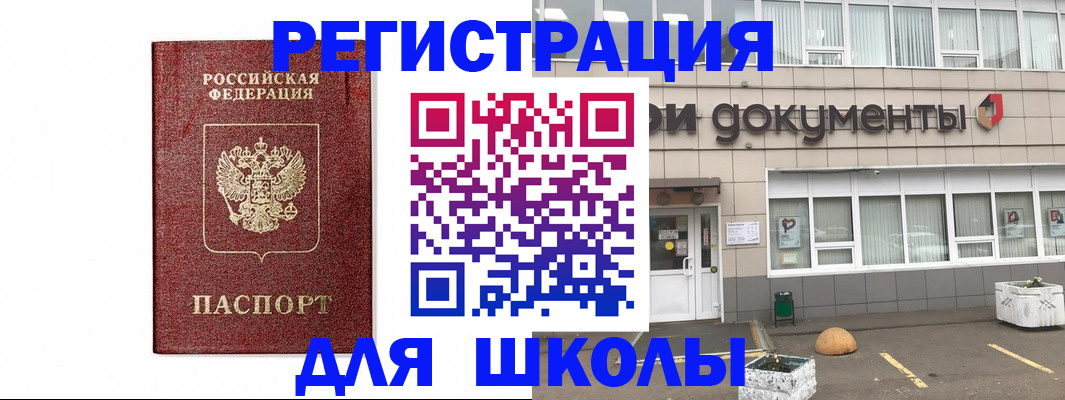 временная регистрация адрес в Черняховске