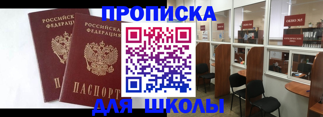 прописка от собственника в Черняховске