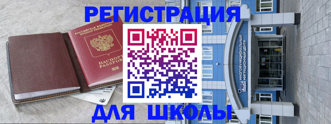 временная прописка в Черняховске