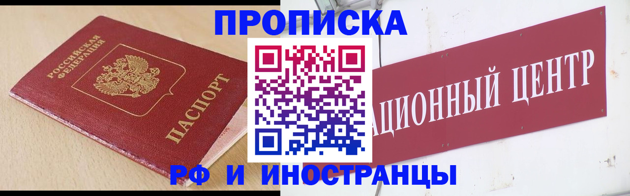 временная регистрация поиск в Черняховске